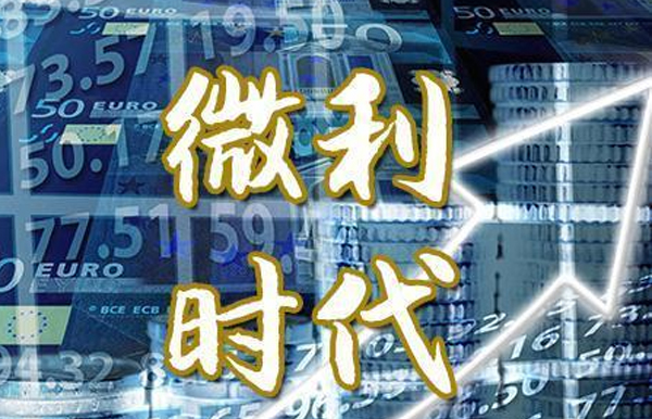 光伏行業(yè)進入微利時代，各位小主請謹慎應對國內(nèi)外市場